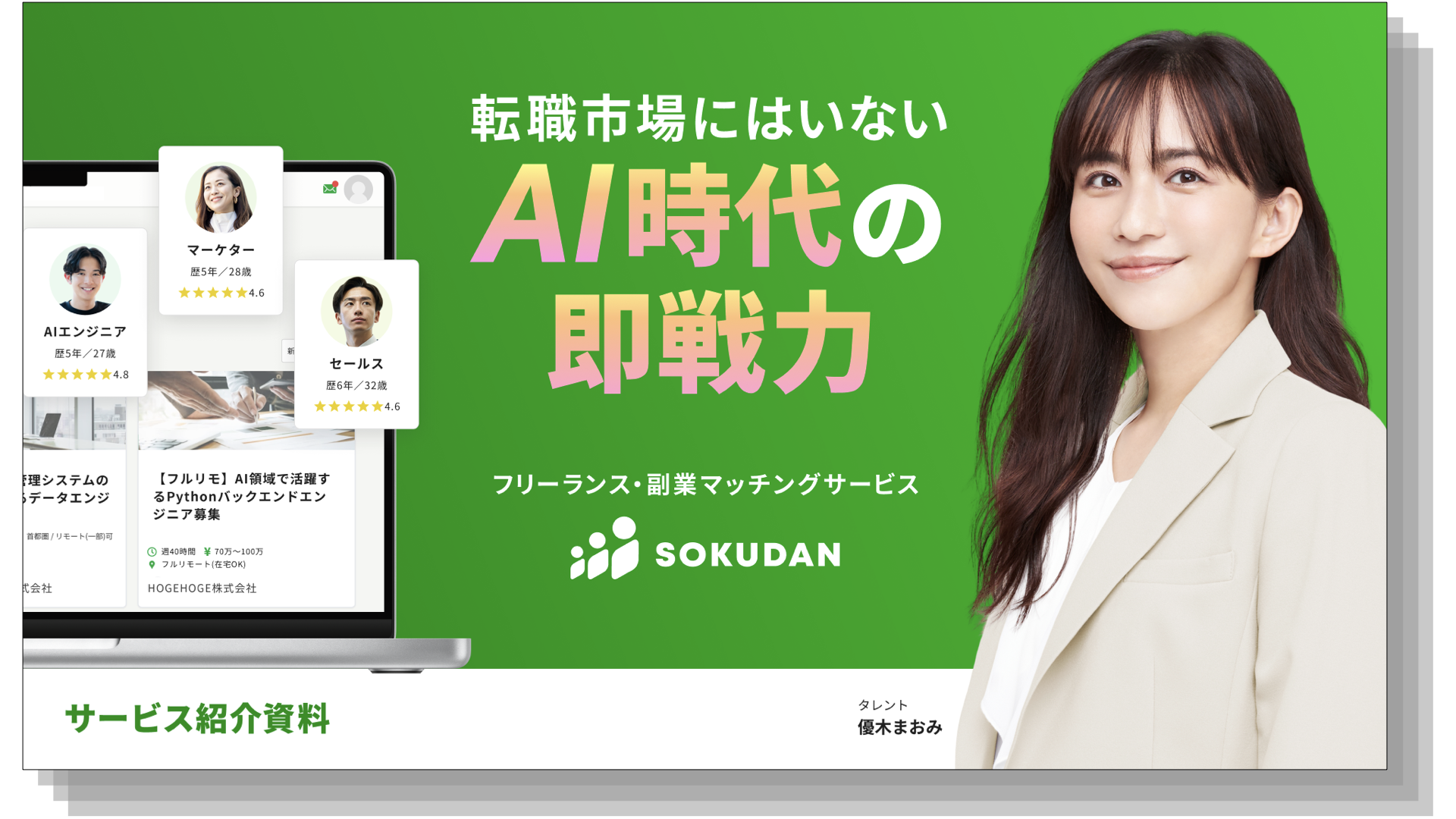 資料請求フォームサンプル.001