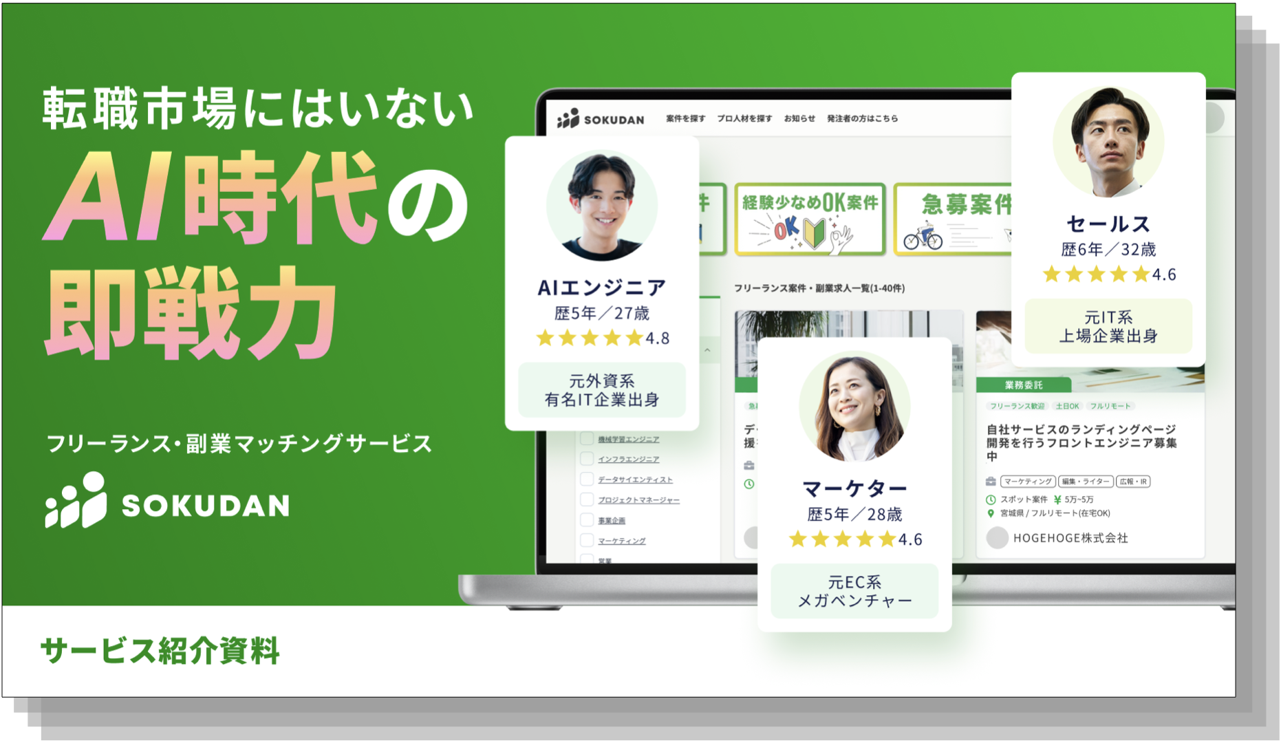 資料請求フォーム